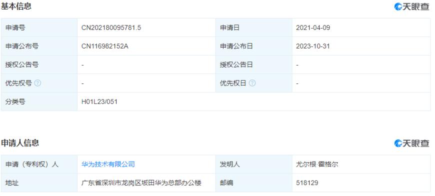 華為在半導體封裝領域取得一項重要專利