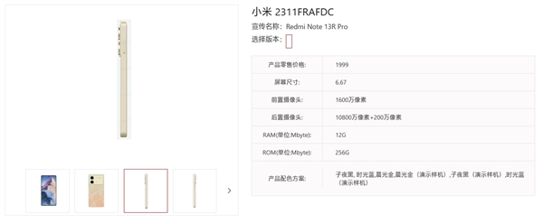 K70同款設計！Redmi Note 13R Pro現(xiàn)身：超窄直屏+直邊