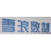 http://m.sharklab.cn/images/companyimg/174.png