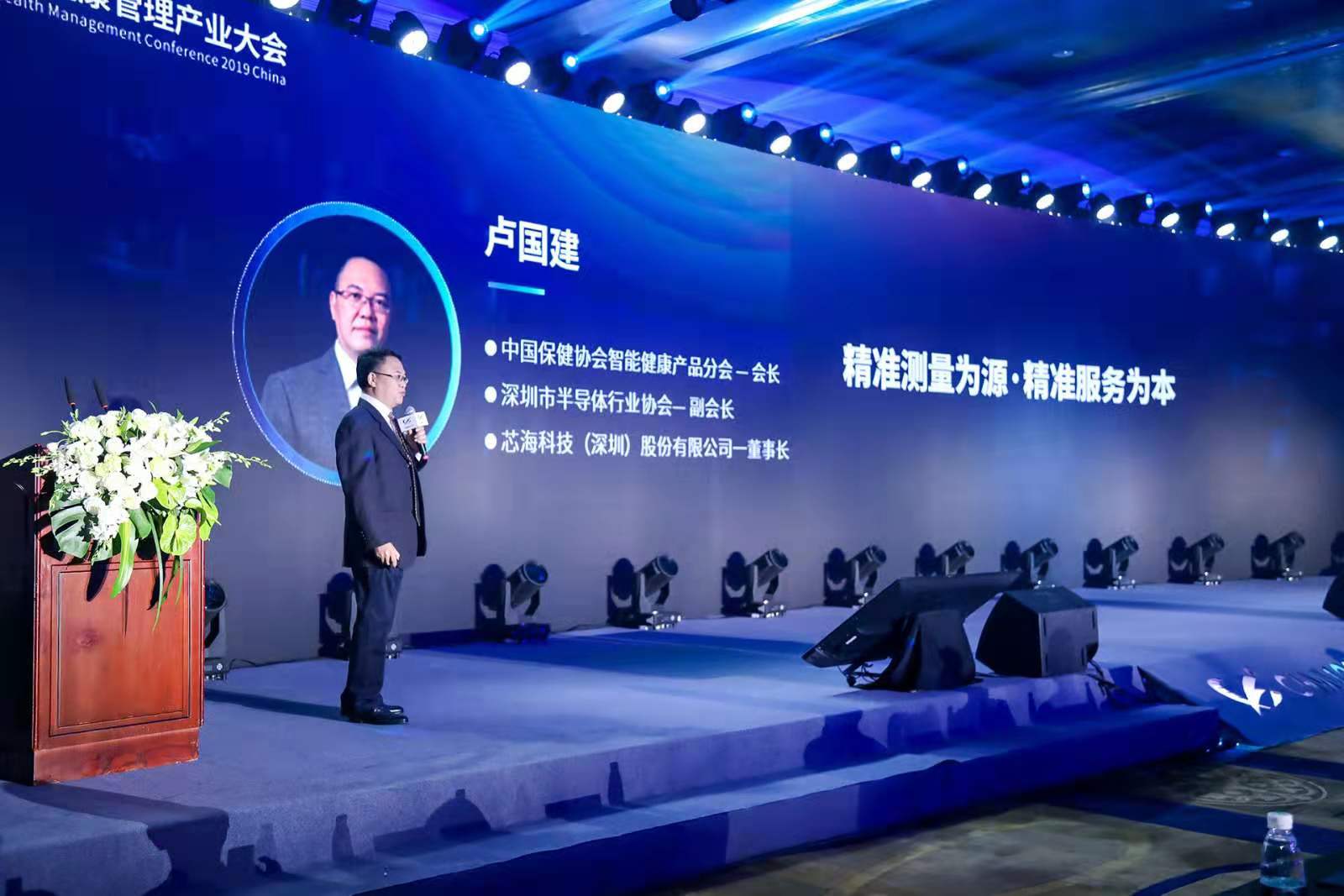半導體世界，半導體門戶網站