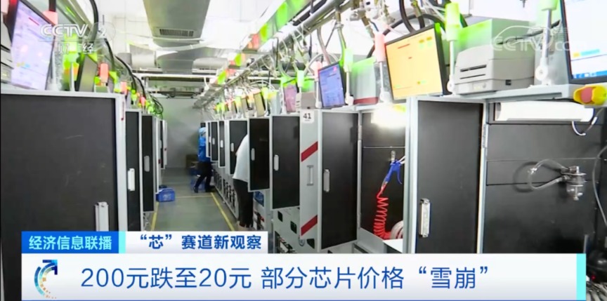 價(jià)格雪崩！200元→20元！部分芯片價(jià)格暴跌！