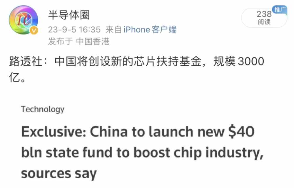 國家大基金三期擬募集3000億，以加快國內半導體發(fā)展進程